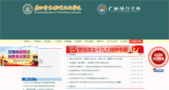Desktop Screenshot of gxjrxy.com